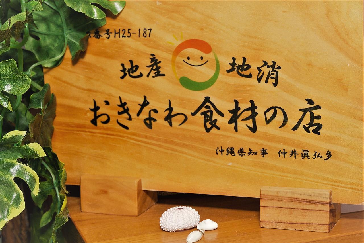 Urumanchu Nakijin Esterno foto